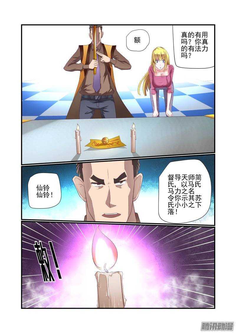 今天开始做女神韩漫全集-159 风水轮流转无删减无遮挡章节图片 