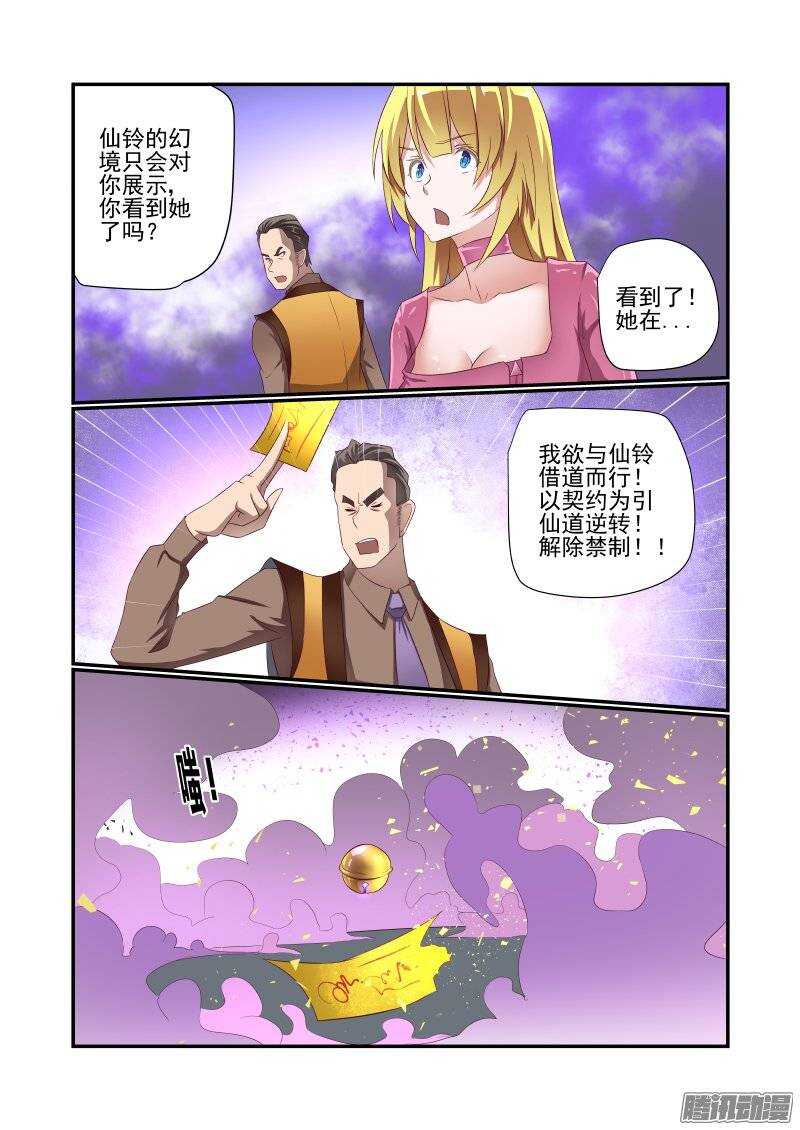 今天开始做女神韩漫全集-159 风水轮流转无删减无遮挡章节图片 