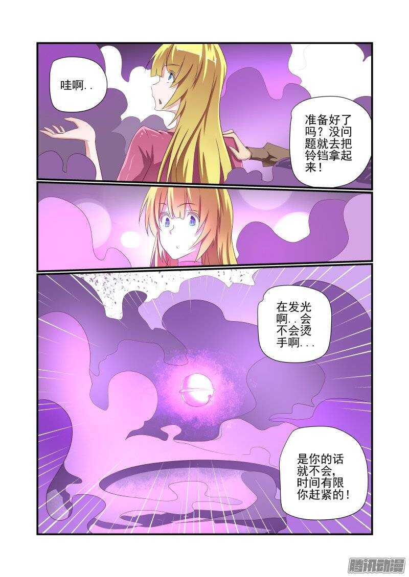 今天开始做女神韩漫全集-159 风水轮流转无删减无遮挡章节图片 