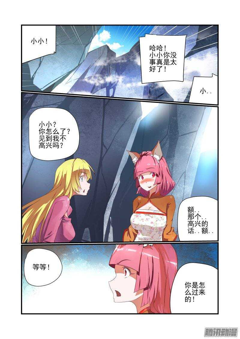 今天开始做女神韩漫全集-160 乱世出英雄无删减无遮挡章节图片 