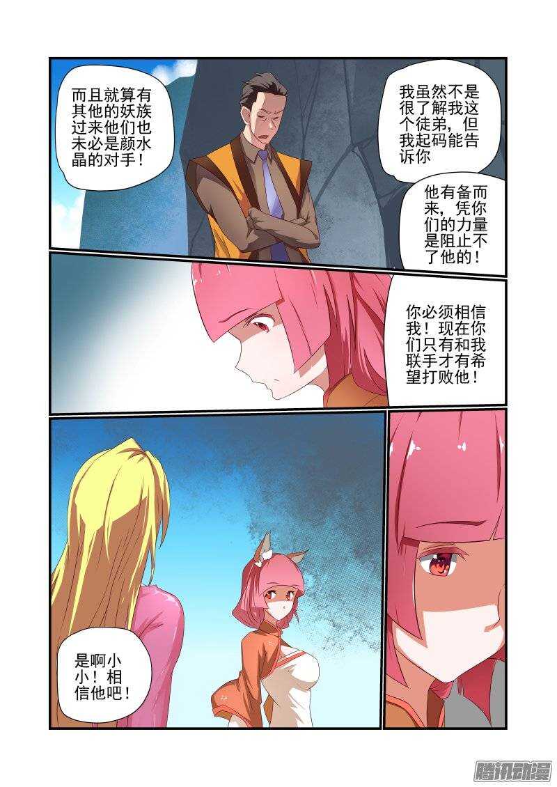 今天开始做女神韩漫全集-160 乱世出英雄无删减无遮挡章节图片 