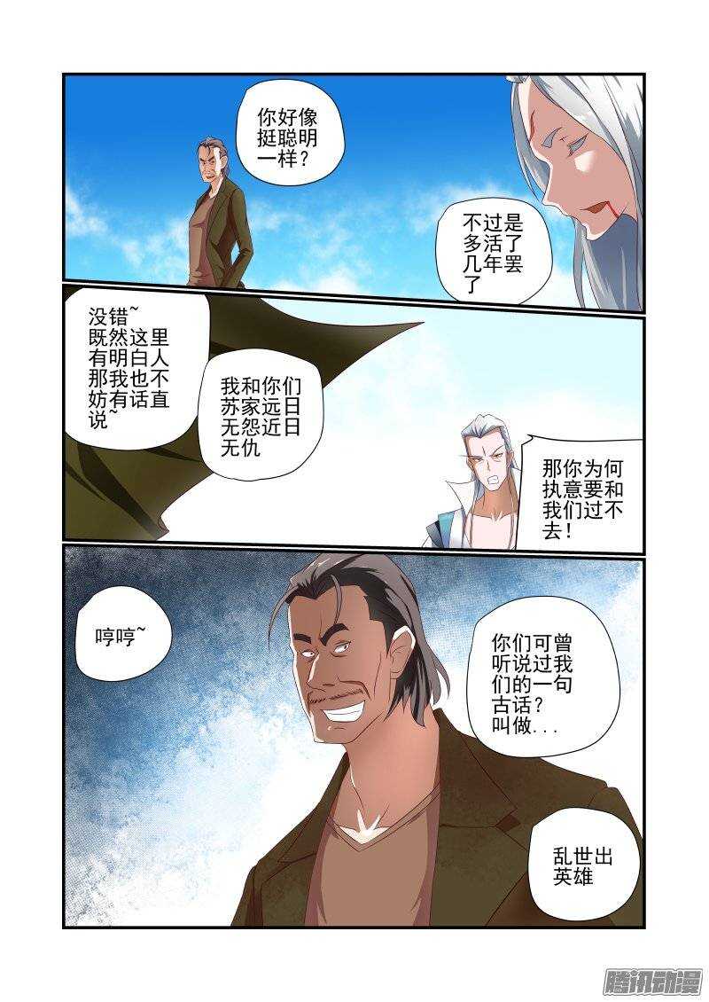 今天开始做女神韩漫全集-160 乱世出英雄无删减无遮挡章节图片 