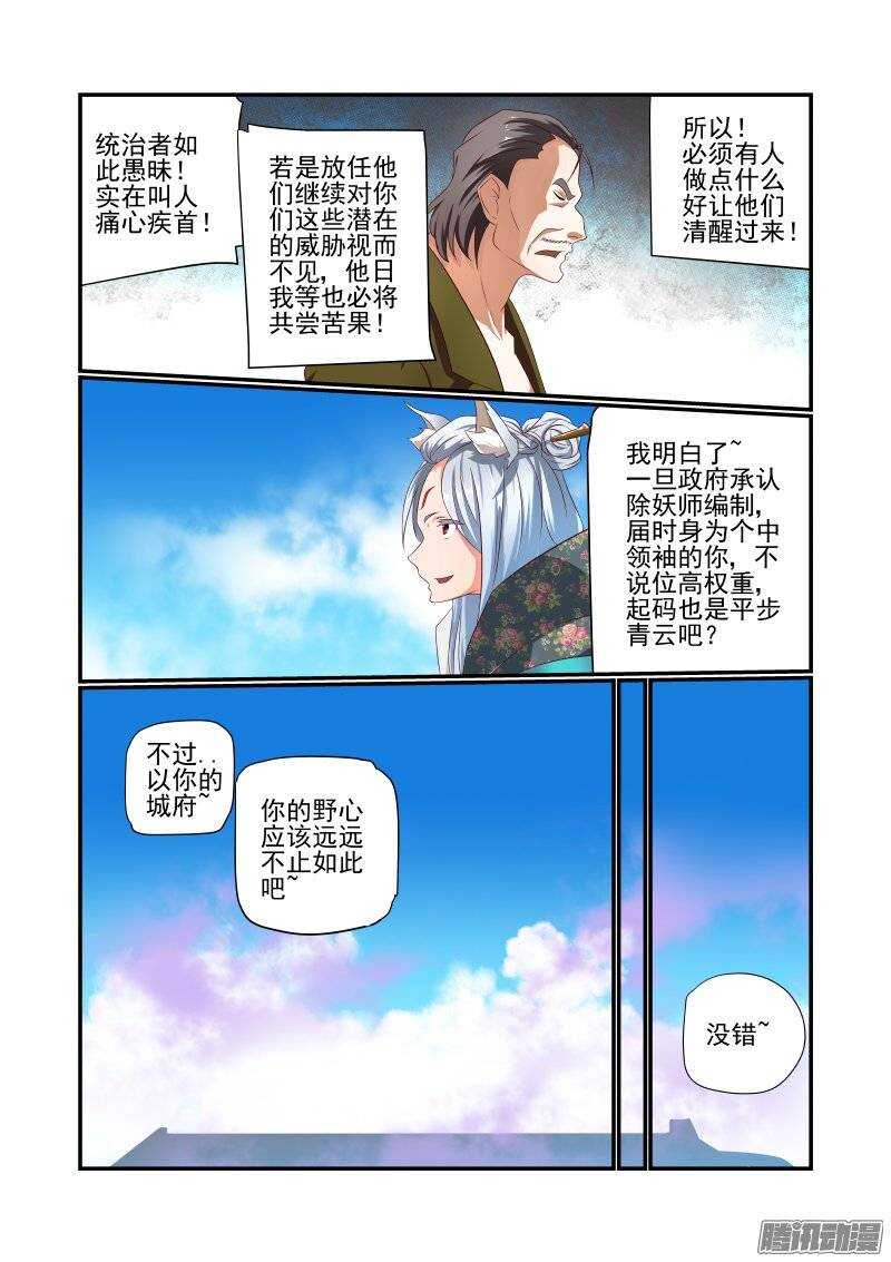 今天开始做女神韩漫全集-161 随你的便吧无删减无遮挡章节图片 