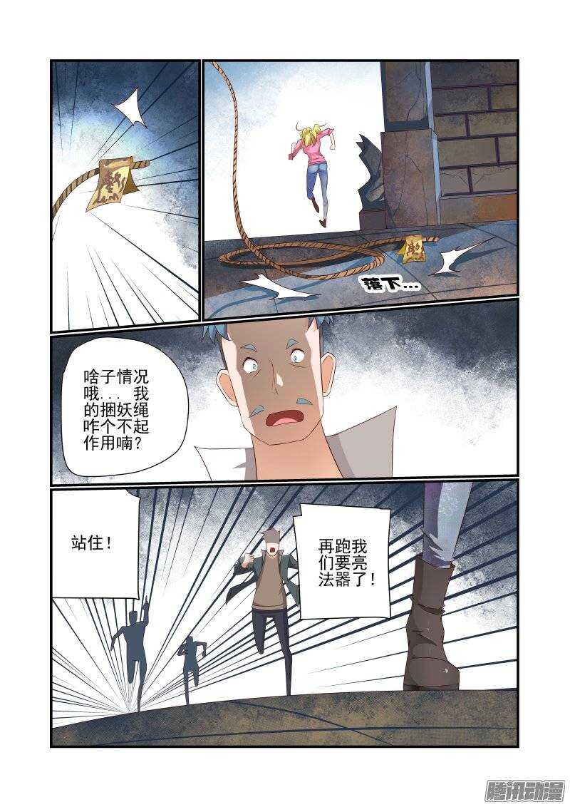 今天开始做女神韩漫全集-163 搞定无删减无遮挡章节图片 
