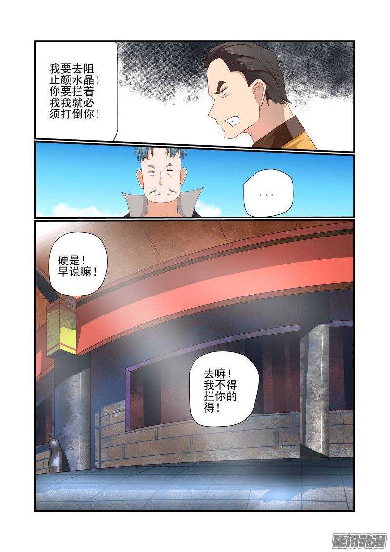 今天开始做女神韩漫全集-163 搞定无删减无遮挡章节图片 