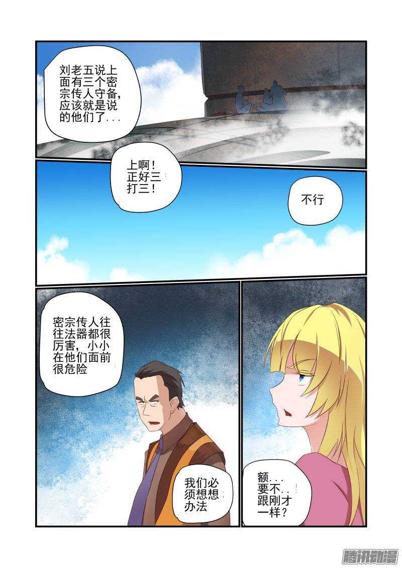 今天开始做女神韩漫全集-164 我去引开他们无删减无遮挡章节图片 