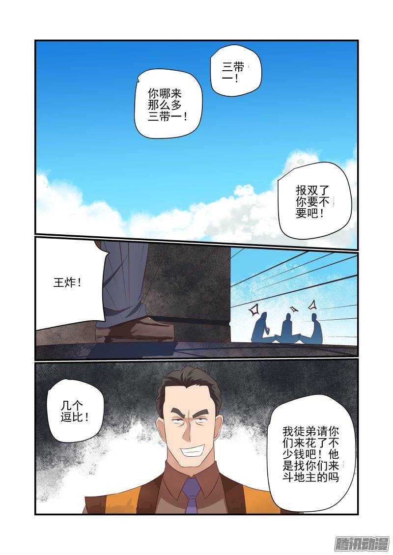 今天开始做女神韩漫全集-164 我去引开他们无删减无遮挡章节图片 