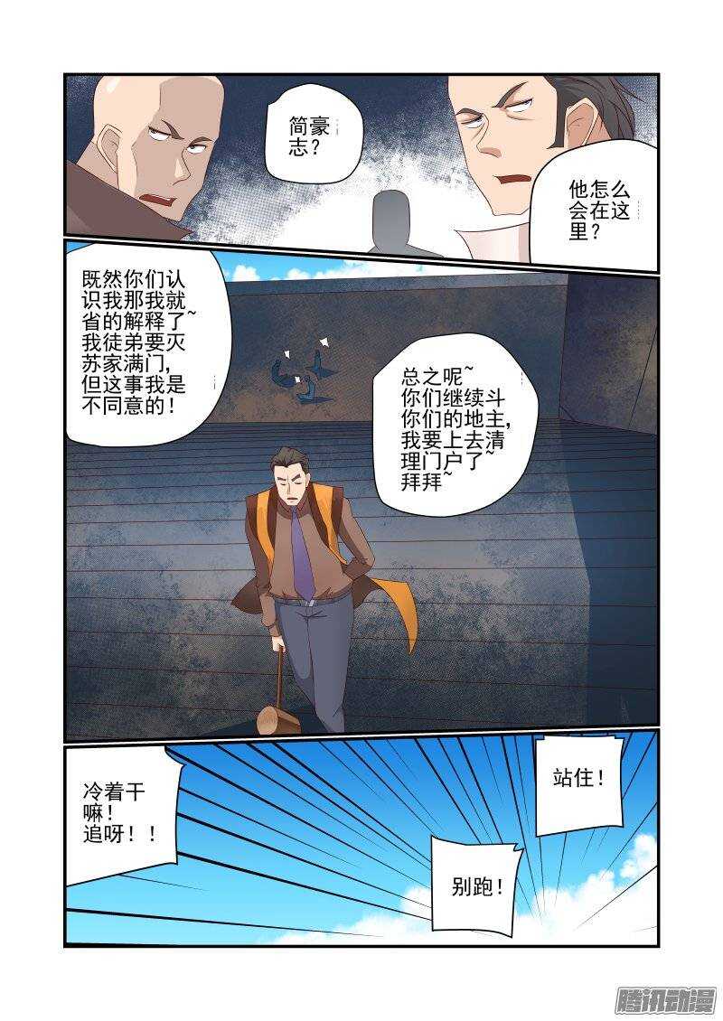 今天开始做女神韩漫全集-164 我去引开他们无删减无遮挡章节图片 