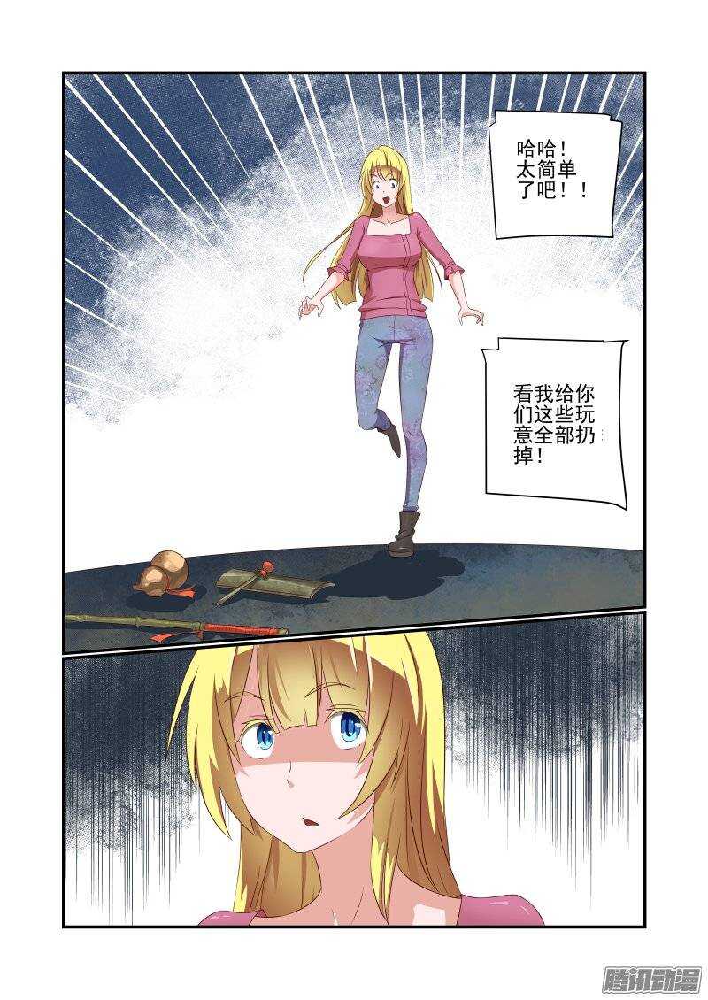 今天开始做女神韩漫全集-164 我去引开他们无删减无遮挡章节图片 