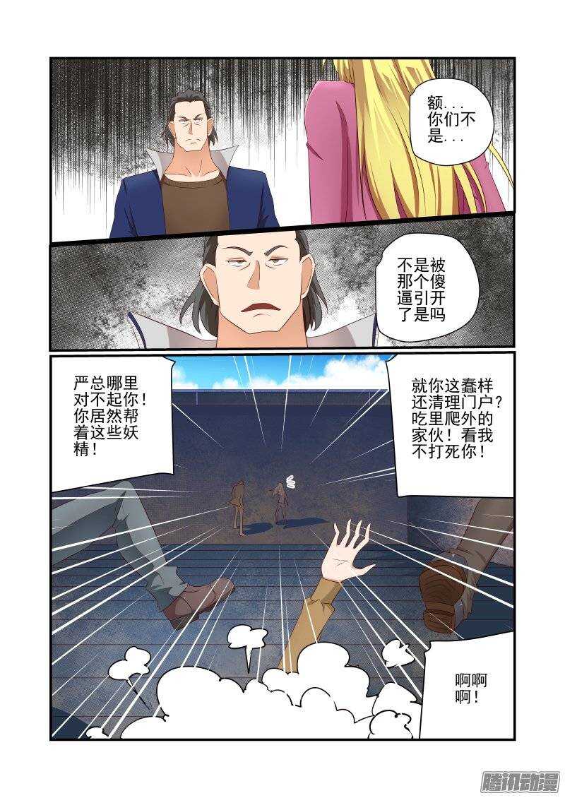 今天开始做女神韩漫全集-164 我去引开他们无删减无遮挡章节图片 