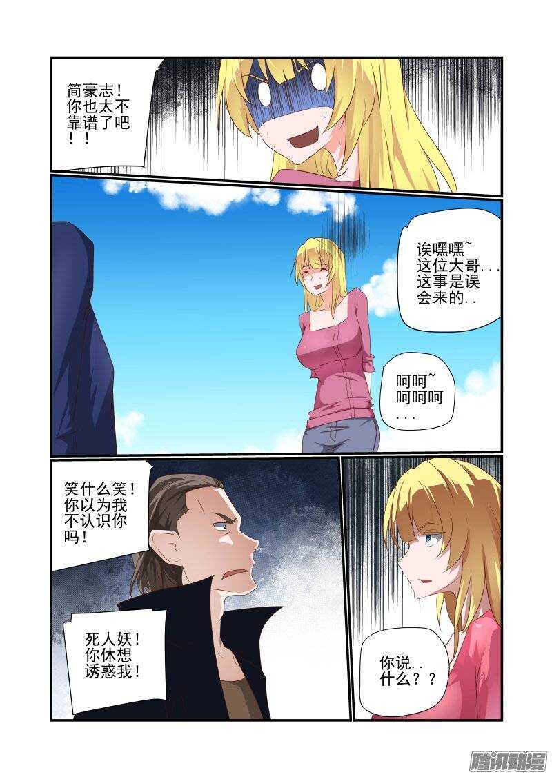 今天开始做女神韩漫全集-165 先打嘴欠的无删减无遮挡章节图片 