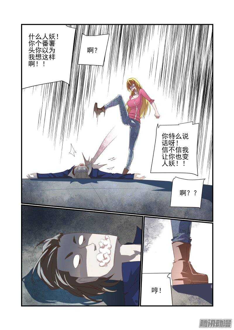 今天开始做女神韩漫全集-165 先打嘴欠的无删减无遮挡章节图片 