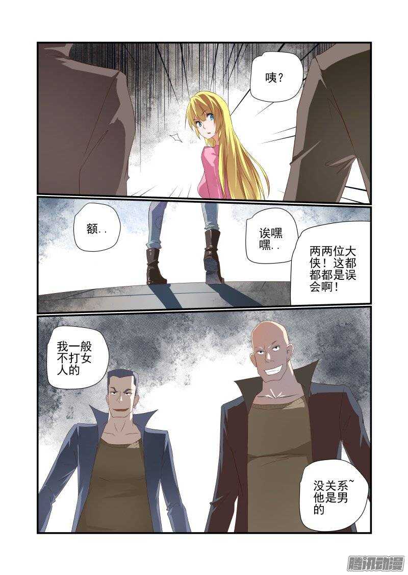 今天开始做女神韩漫全集-165 先打嘴欠的无删减无遮挡章节图片 