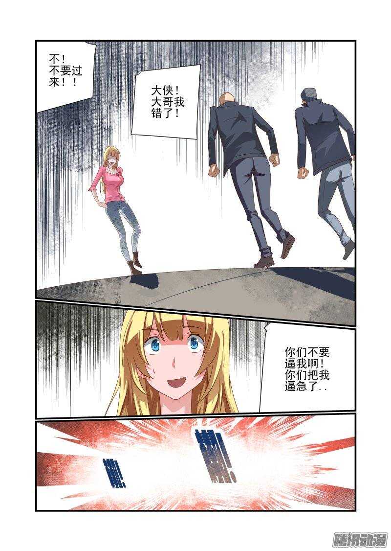 今天开始做女神韩漫全集-165 先打嘴欠的无删减无遮挡章节图片 