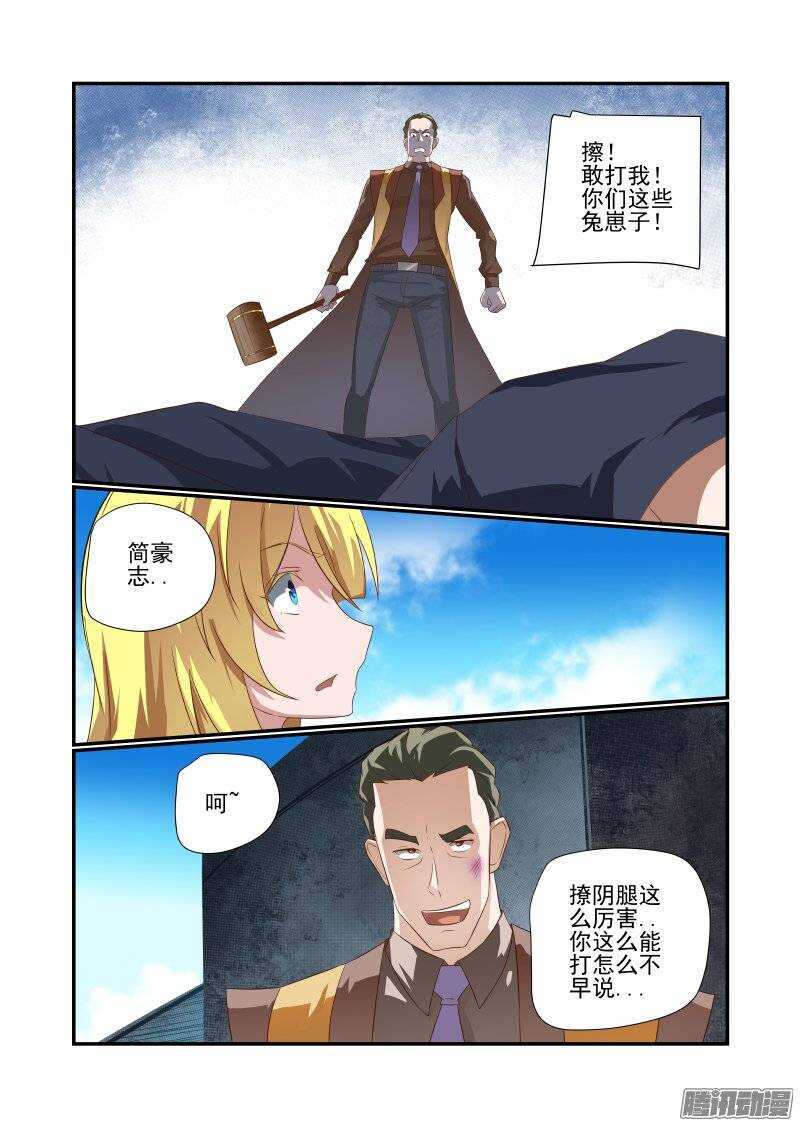 今天开始做女神韩漫全集-165 先打嘴欠的无删减无遮挡章节图片 