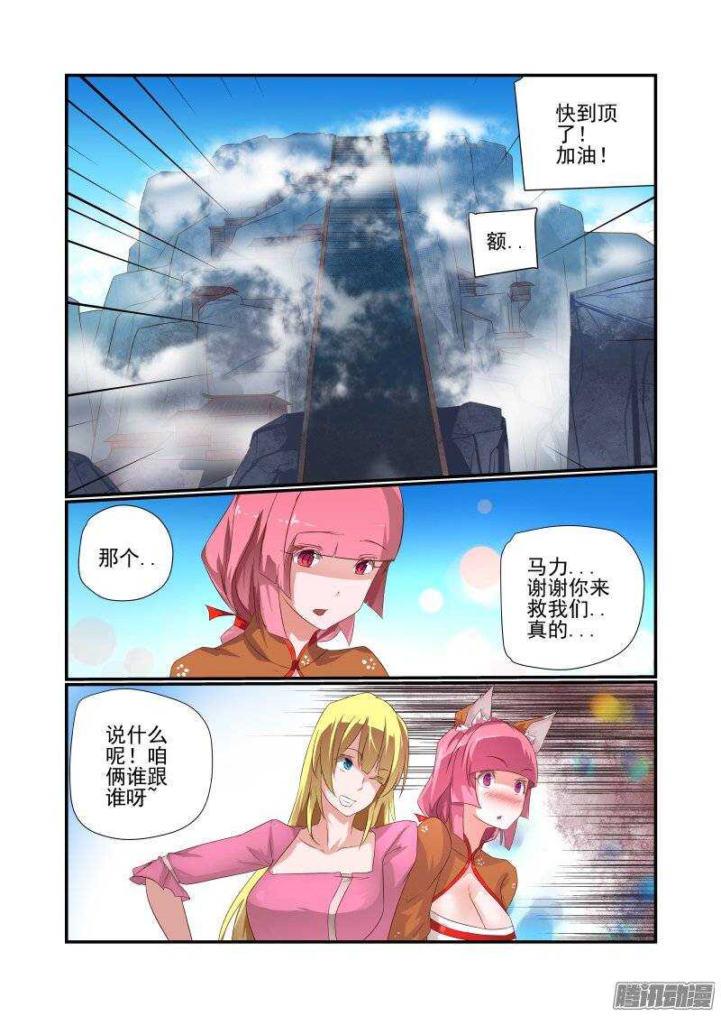 今天开始做女神韩漫全集-165 先打嘴欠的无删减无遮挡章节图片 