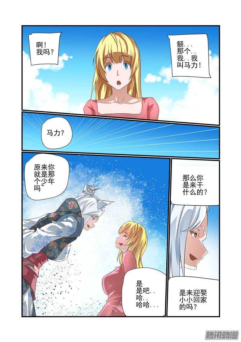 今天开始做女神韩漫全集-166 天赐良缘无删减无遮挡章节图片 