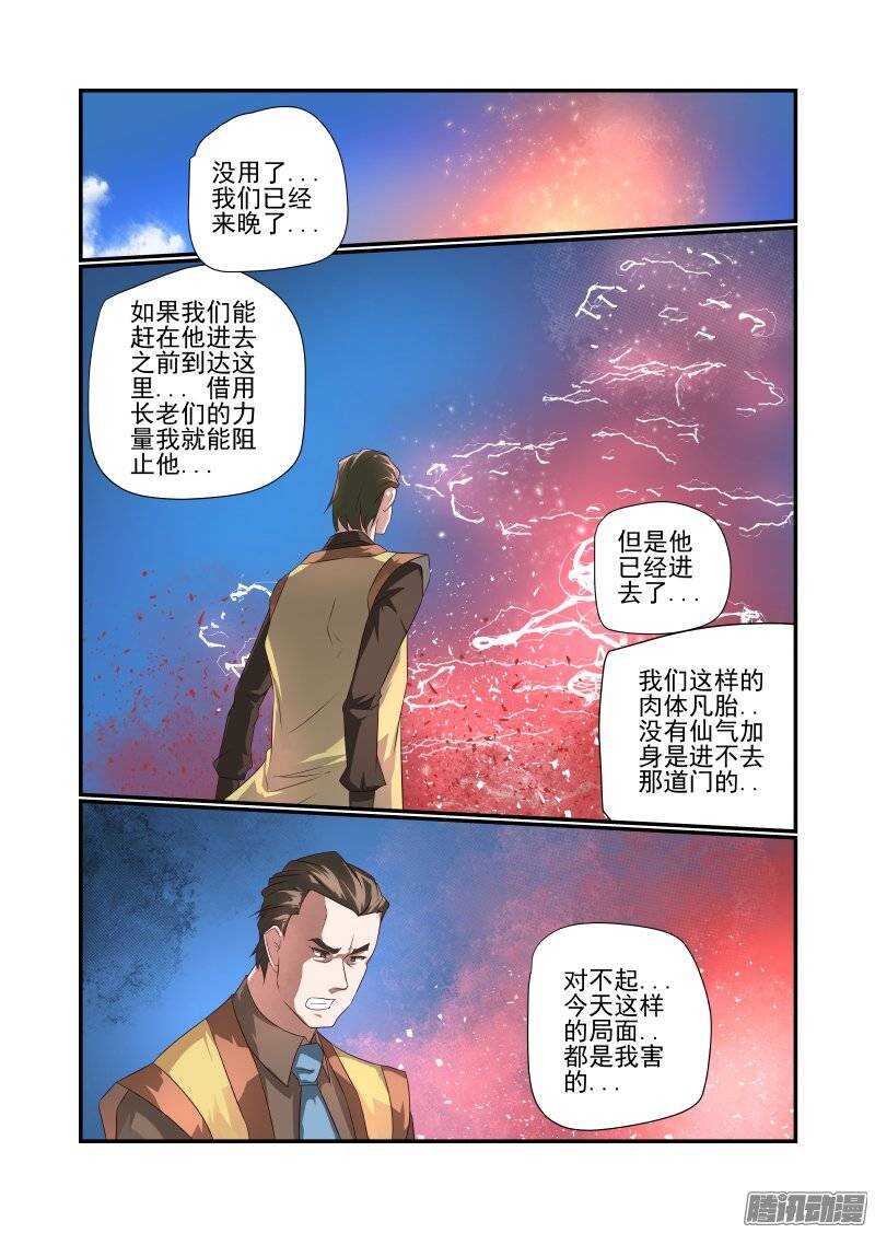 今天开始做女神韩漫全集-167 不愧是主角无删减无遮挡章节图片 