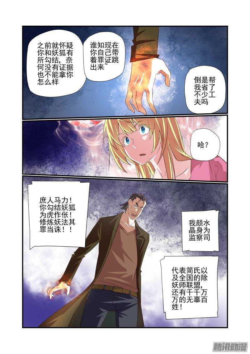今天开始做女神韩漫全集-169 抓现行无删减无遮挡章节图片 
