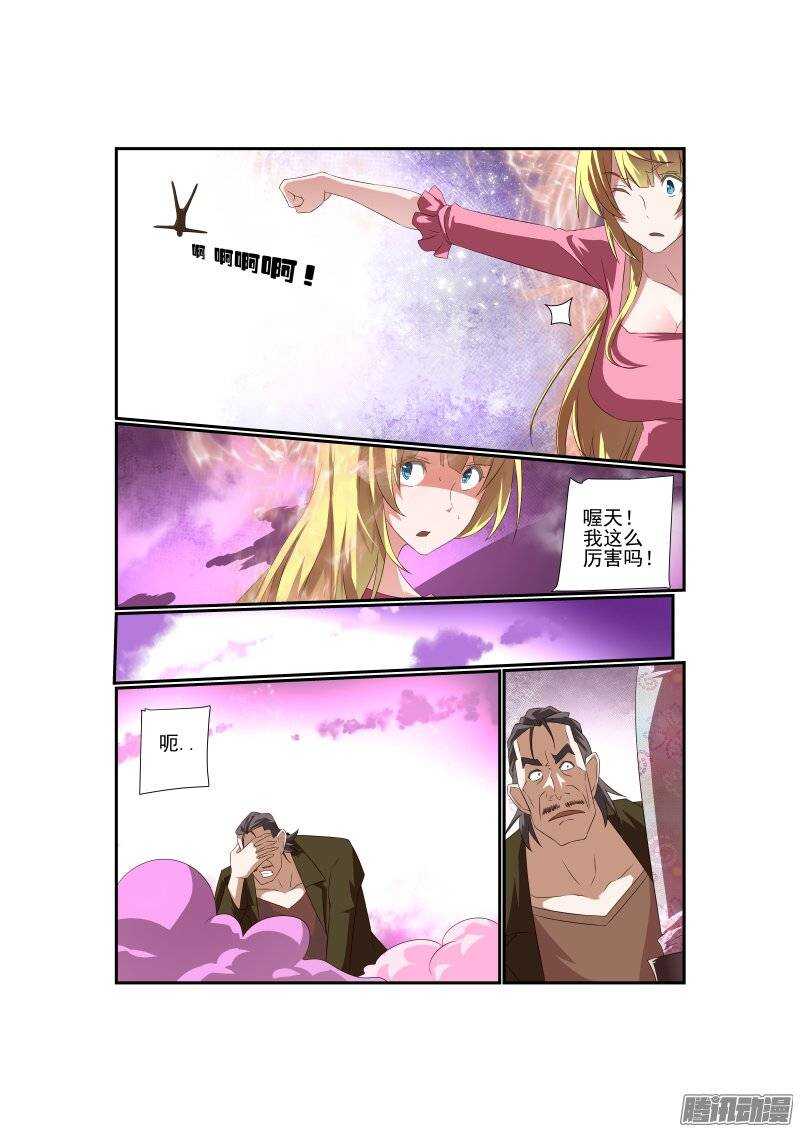 今天开始做女神韩漫全集-170 滚滚滚无删减无遮挡章节图片 
