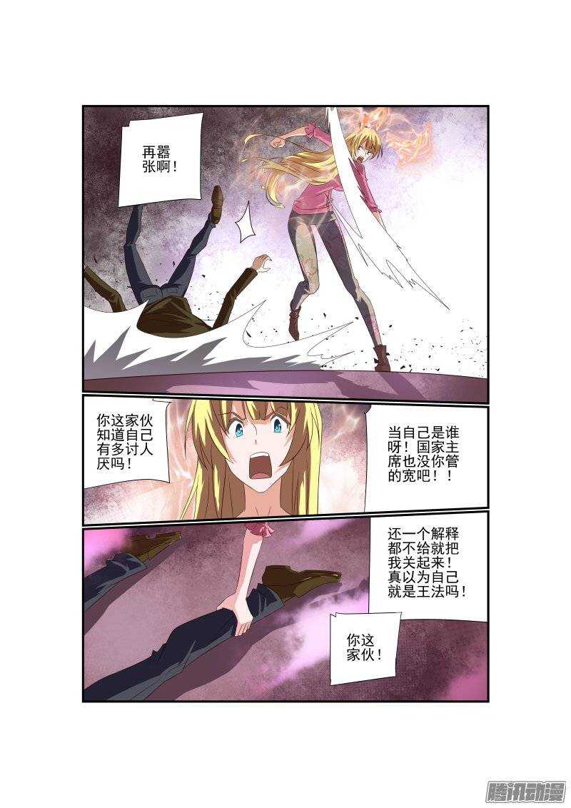 今天开始做女神韩漫全集-170 滚滚滚无删减无遮挡章节图片 
