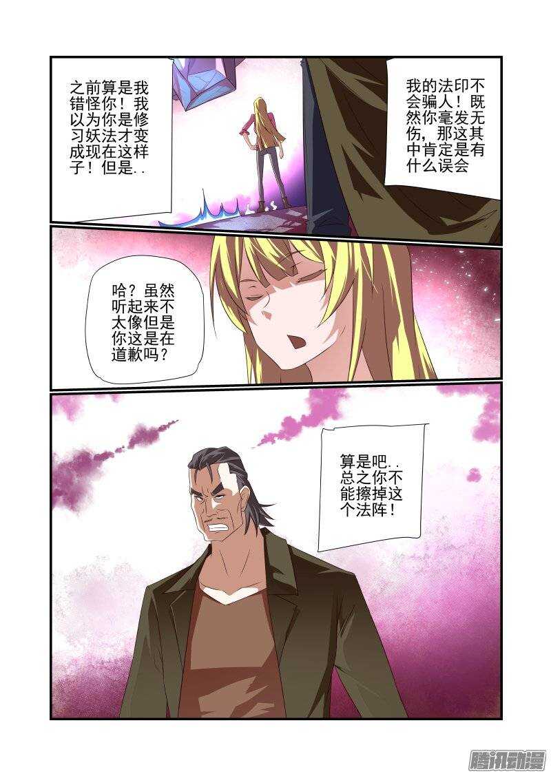 今天开始做女神韩漫全集-171 我听不到无删减无遮挡章节图片 