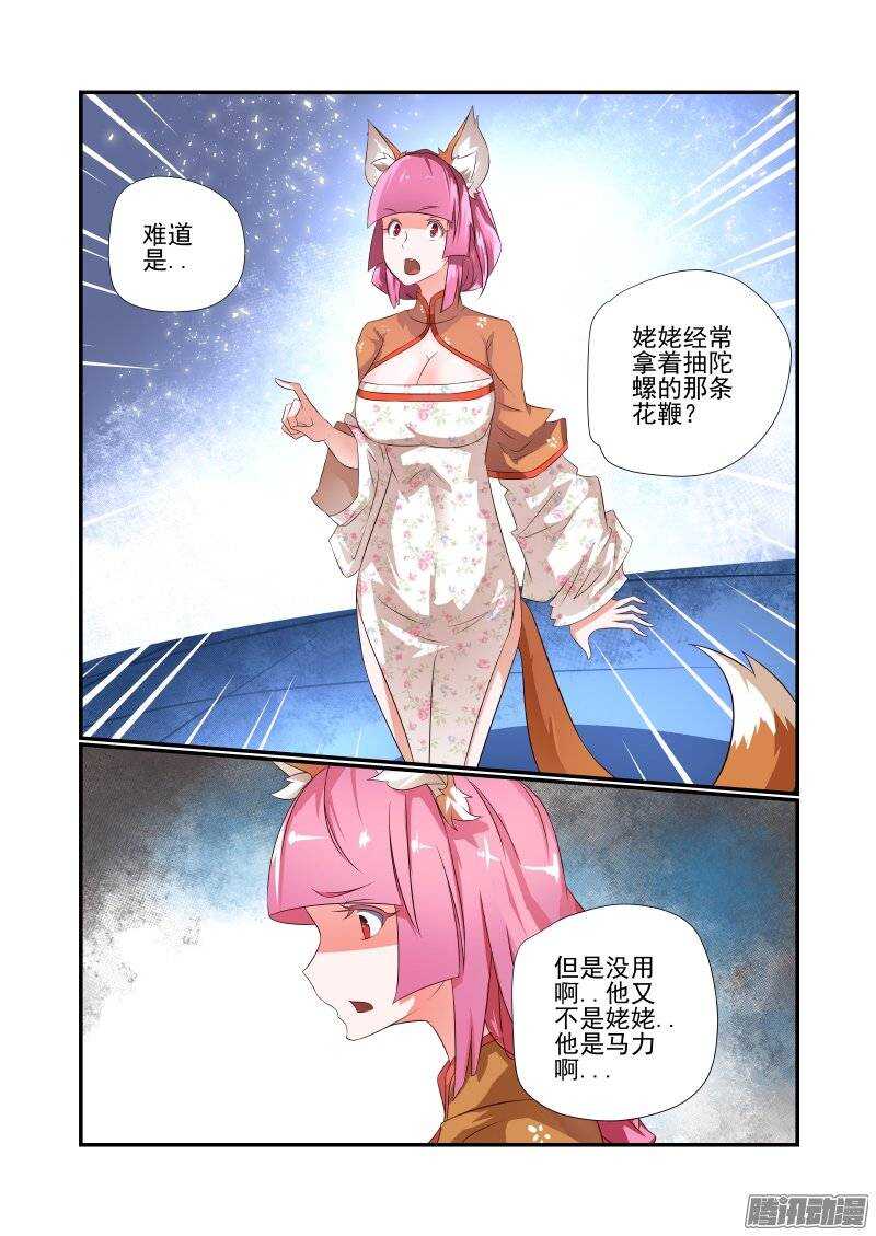 今天开始做女神韩漫全集-173 有玄机哦无删减无遮挡章节图片 