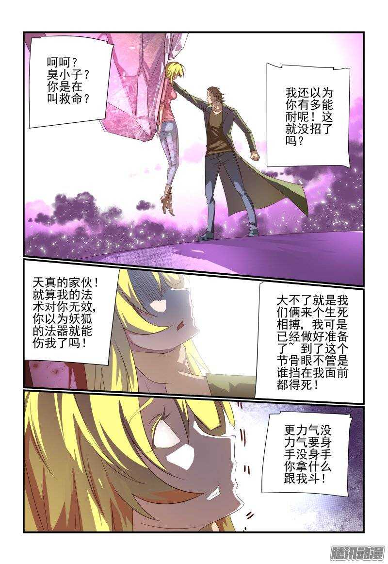 今天开始做女神韩漫全集-175 不懂礼貌无删减无遮挡章节图片 