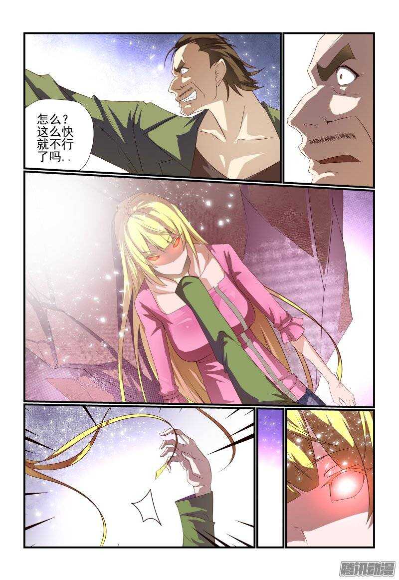 今天开始做女神韩漫全集-175 不懂礼貌无删减无遮挡章节图片 