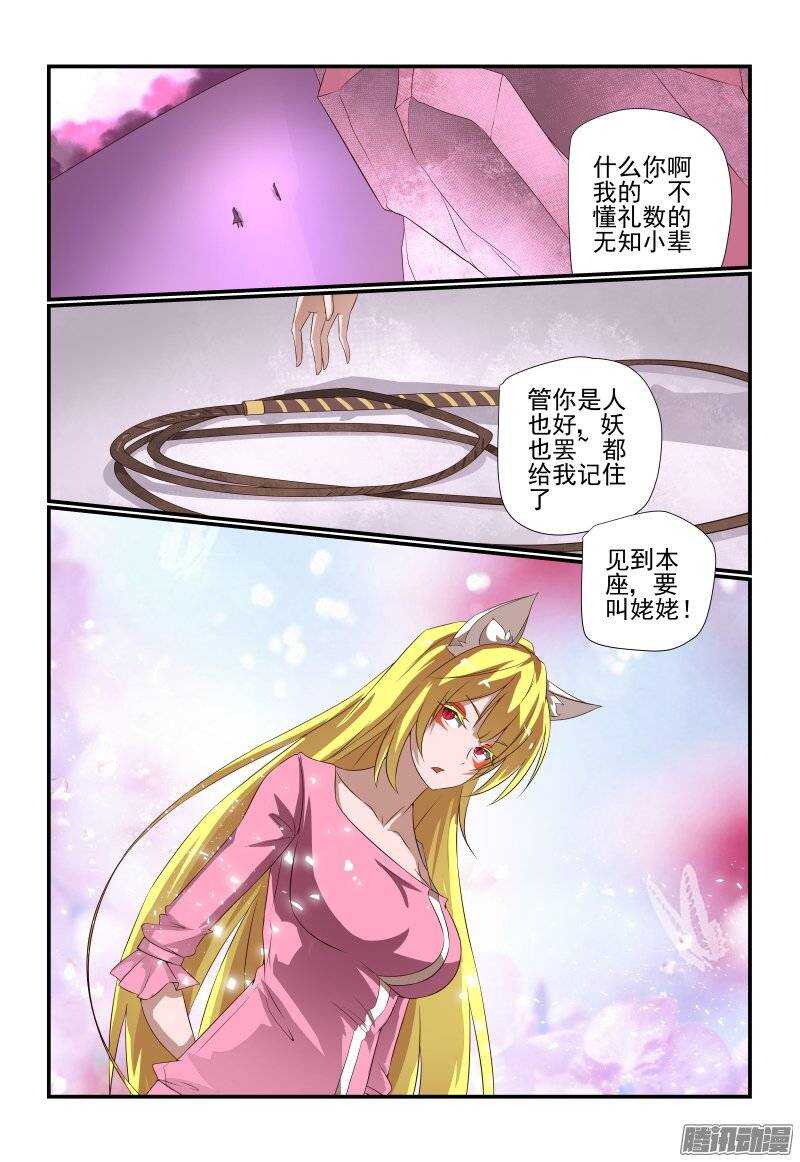 今天开始做女神韩漫全集-175 不懂礼貌无删减无遮挡章节图片 