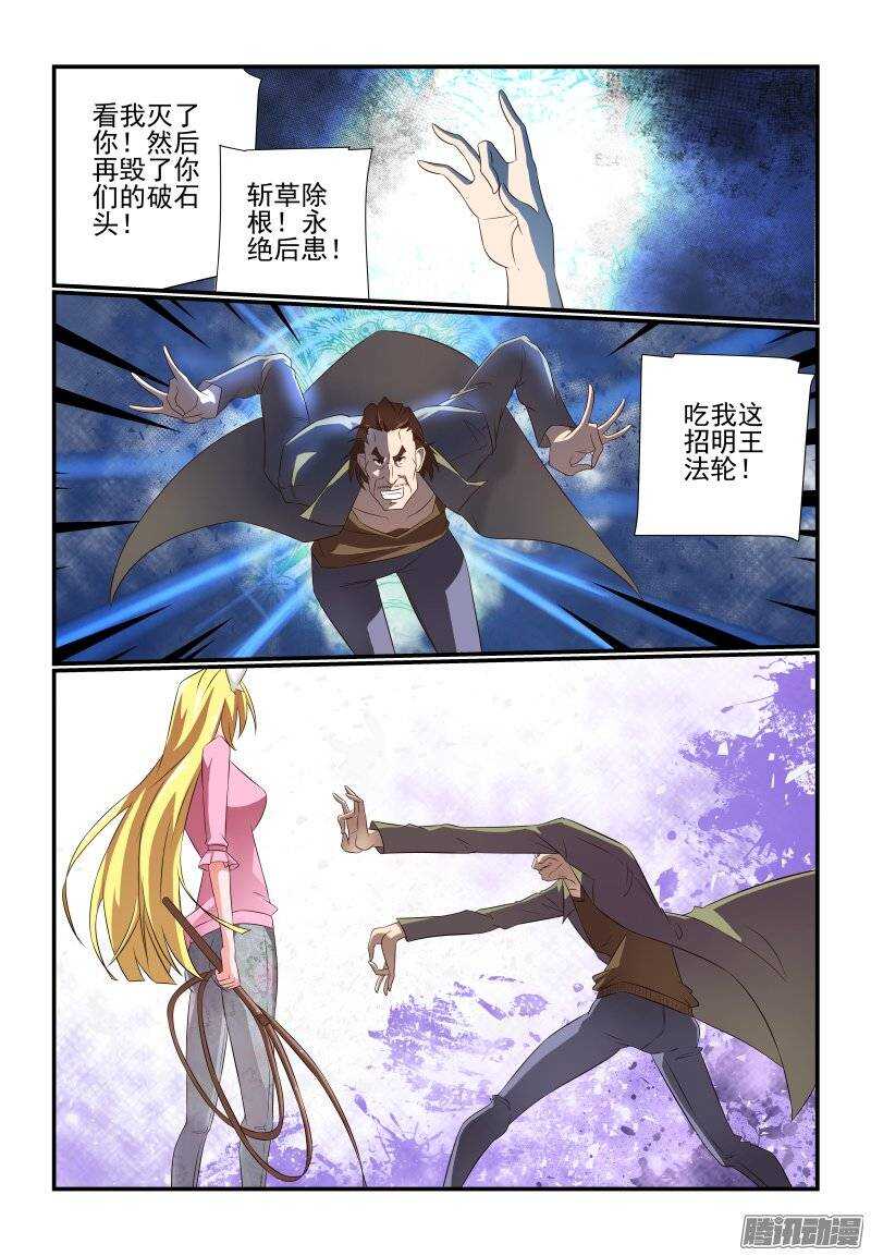 今天开始做女神韩漫全集-176 姥姥无删减无遮挡章节图片 