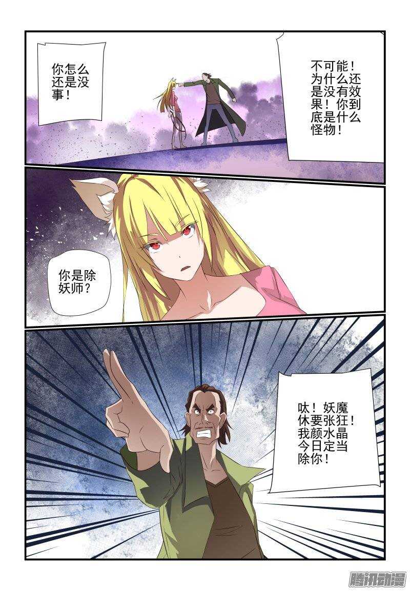 今天开始做女神韩漫全集-176 姥姥无删减无遮挡章节图片 