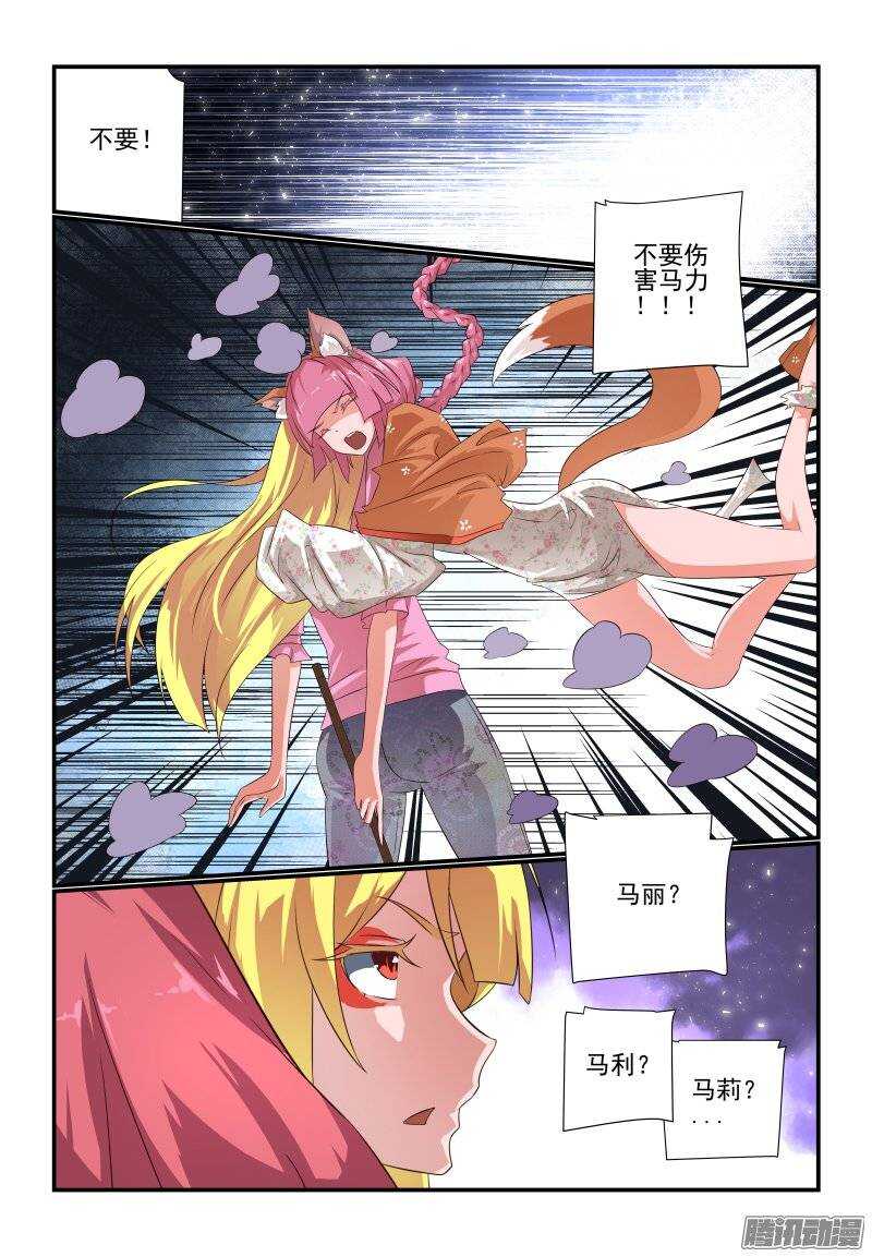 今天开始做女神韩漫全集-178 不是马雨荷吗？无删减无遮挡章节图片 