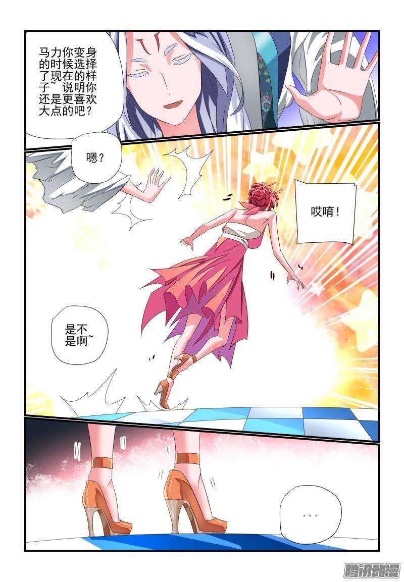 今天开始做女神韩漫全集-181 你是来砸场子的吗无删减无遮挡章节图片 