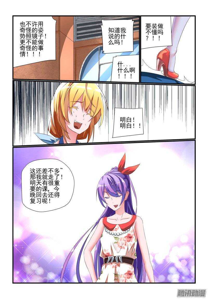 今天开始做女神韩漫全集-181 你是来砸场子的吗无删减无遮挡章节图片 
