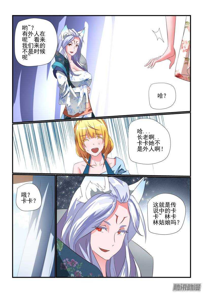 今天开始做女神韩漫全集-181 你是来砸场子的吗无删减无遮挡章节图片 