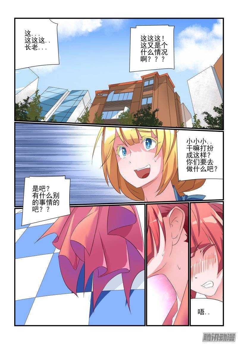 今天开始做女神韩漫全集-182 得慢慢来无删减无遮挡章节图片 