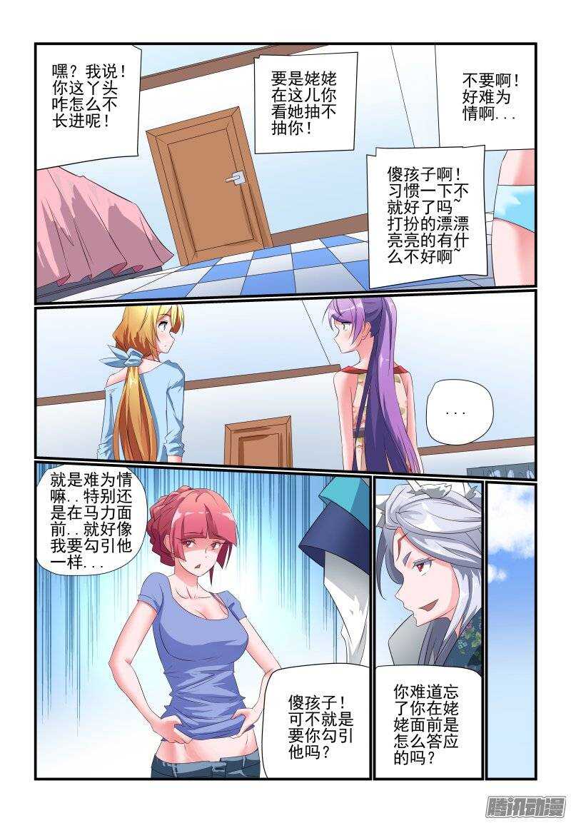 今天开始做女神韩漫全集-182 得慢慢来无删减无遮挡章节图片 