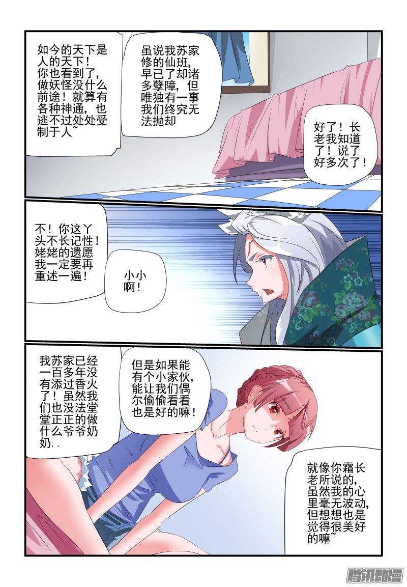 今天开始做女神韩漫全集-182 得慢慢来无删减无遮挡章节图片 