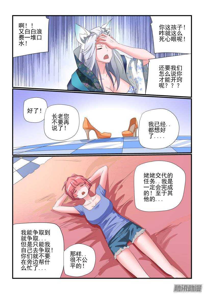 今天开始做女神韩漫全集-182 得慢慢来无删减无遮挡章节图片 