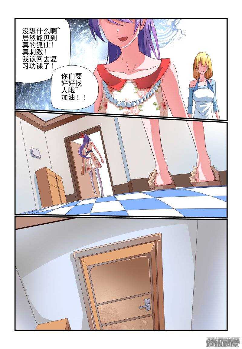 今天开始做女神韩漫全集-183 契约之女无删减无遮挡章节图片 