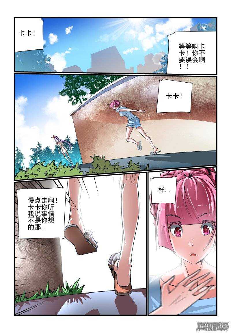 今天开始做女神韩漫全集-184 可要盯紧点哦无删减无遮挡章节图片 