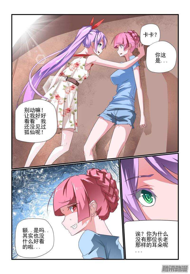 今天开始做女神韩漫全集-184 可要盯紧点哦无删减无遮挡章节图片 