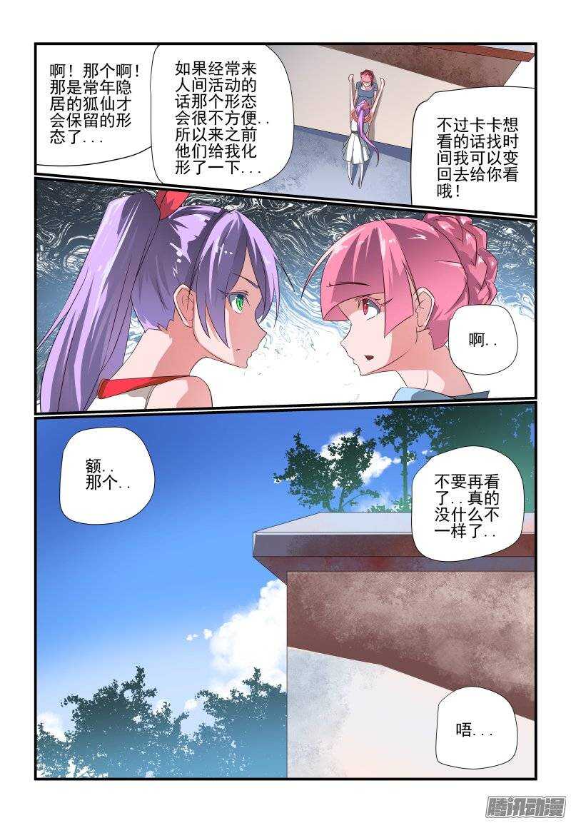 今天开始做女神韩漫全集-184 可要盯紧点哦无删减无遮挡章节图片 