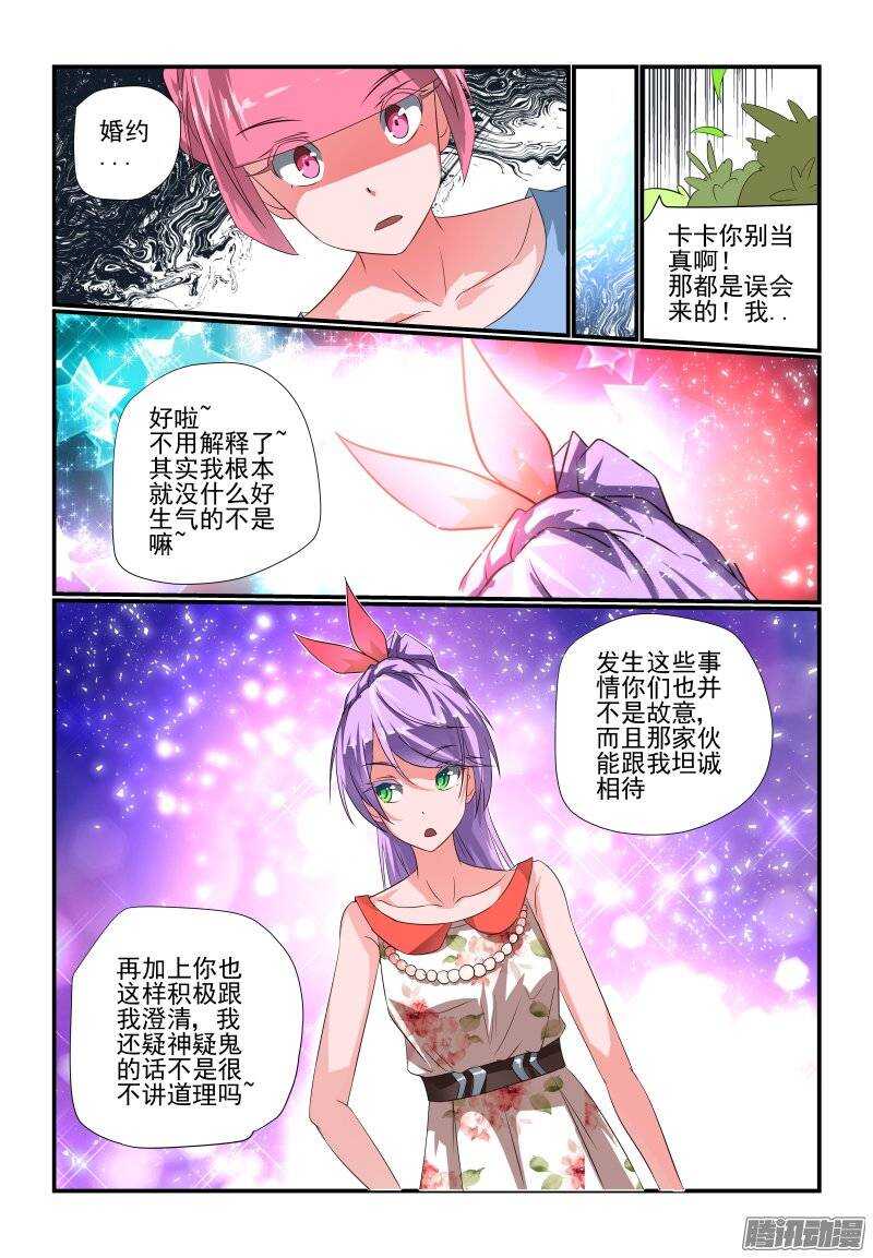 今天开始做女神韩漫全集-184 可要盯紧点哦无删减无遮挡章节图片 