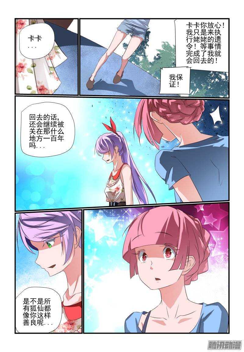今天开始做女神韩漫全集-184 可要盯紧点哦无删减无遮挡章节图片 