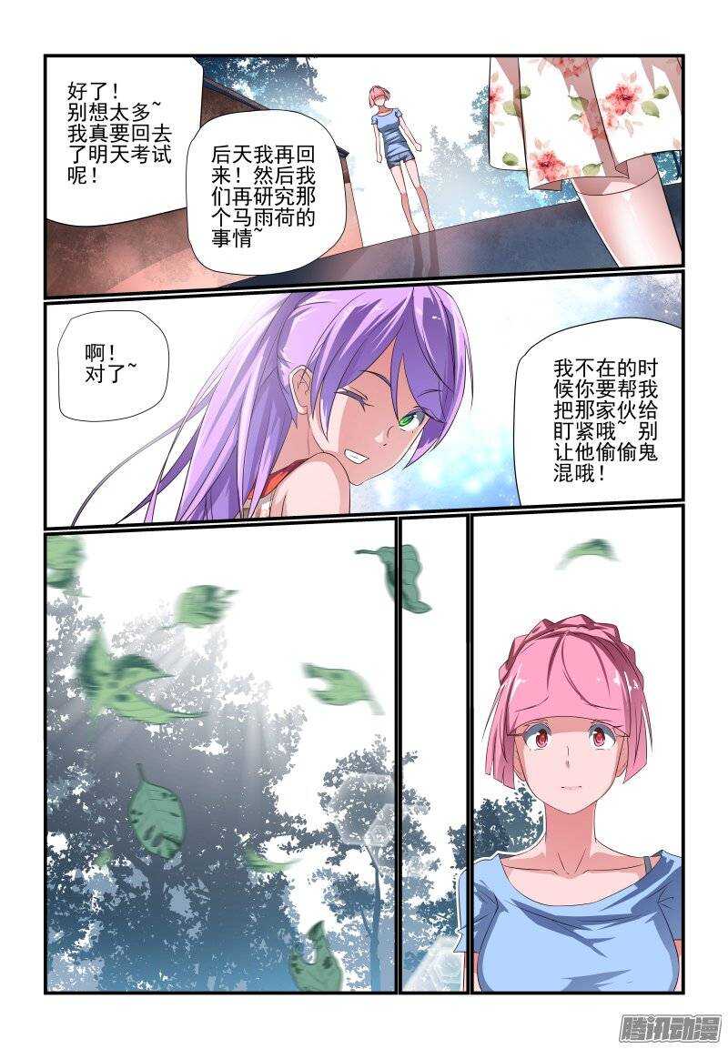 今天开始做女神韩漫全集-184 可要盯紧点哦无删减无遮挡章节图片 