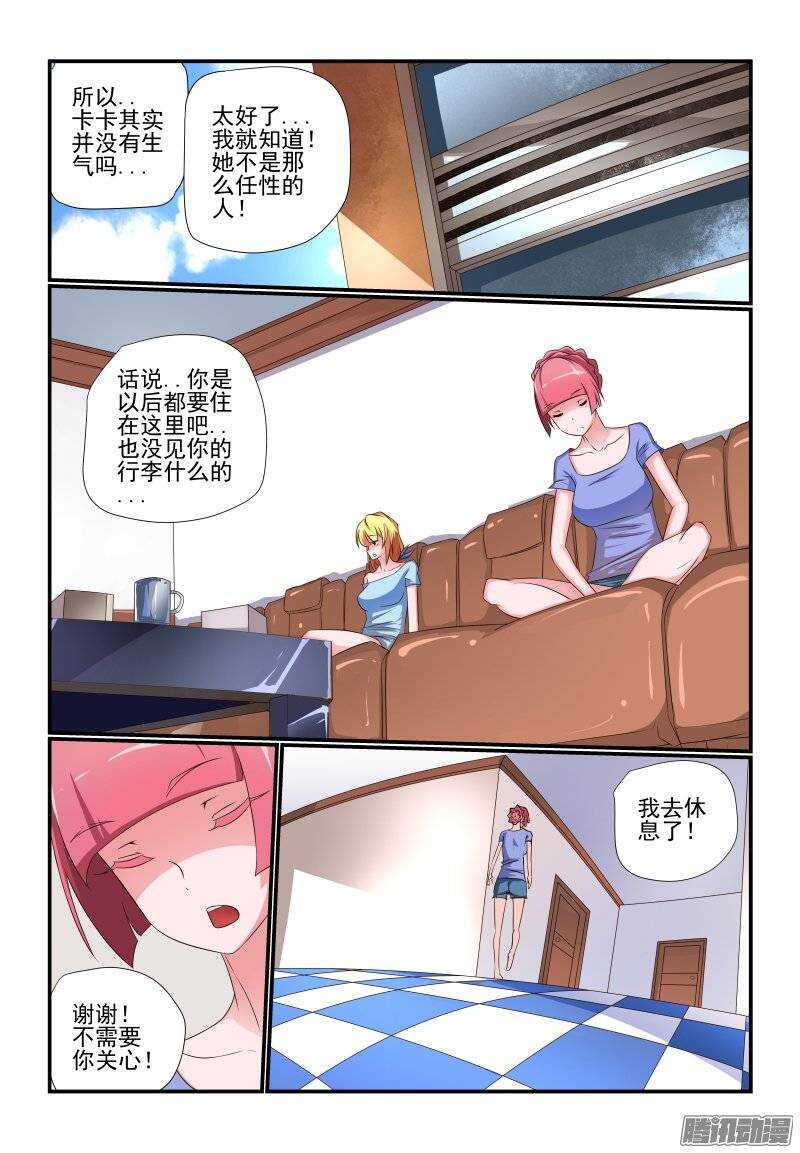 今天开始做女神韩漫全集-185 怎么可能啊无删减无遮挡章节图片 