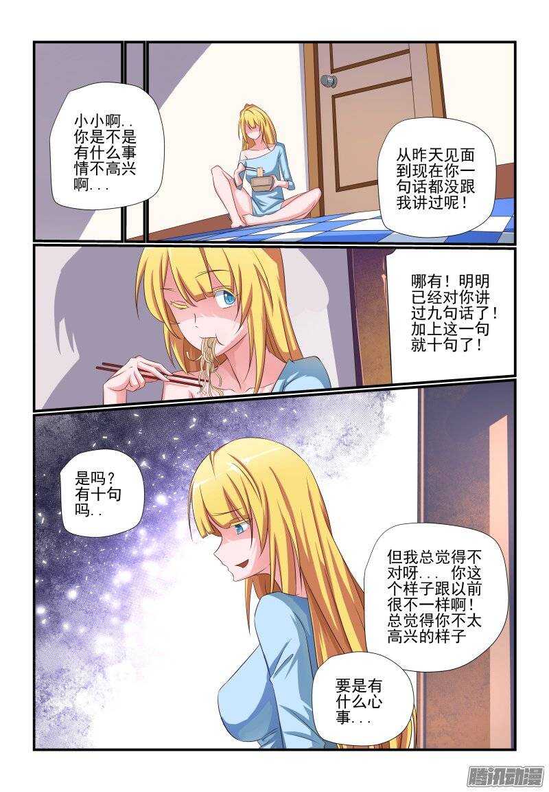 今天开始做女神韩漫全集-185 怎么可能啊无删减无遮挡章节图片 