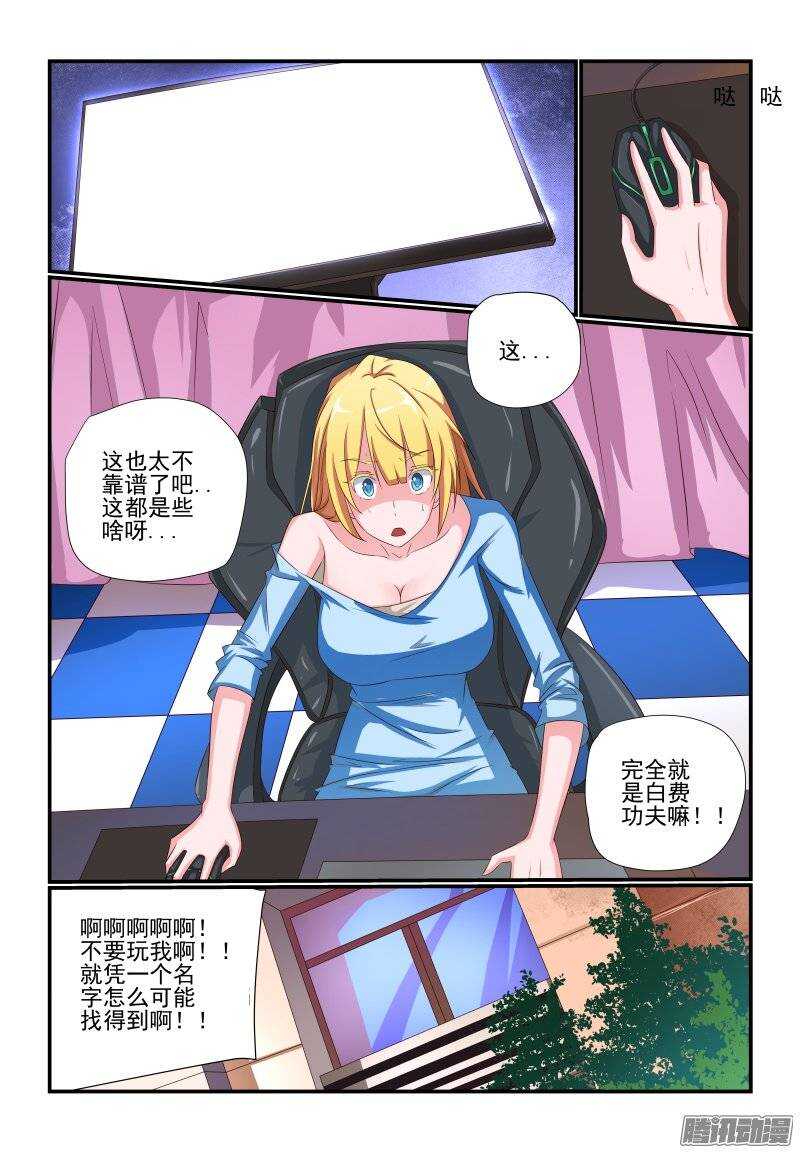 今天开始做女神韩漫全集-185 怎么可能啊无删减无遮挡章节图片 